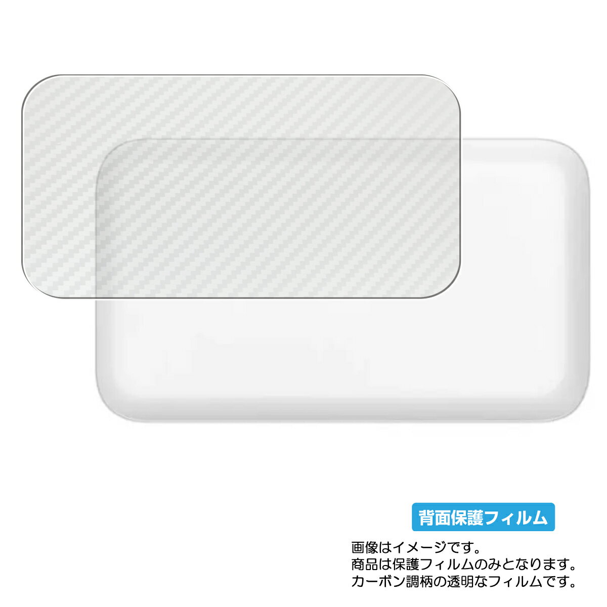 HUAWEI Mobile WiFi 3 用 カーボン調 クリア 背面 保護フィルム ★ ファーウェイ モバイル ワイファイ