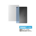 Lenovo IdeaPad Duet Chromebook 2020年6月モデル 用 10 【 カーボン調 クリア 】 背面 保護 フィルム ★ タブレット タブレットPC 背面 カーボン 保護 フィルム シート 保護フィルム 保護シート