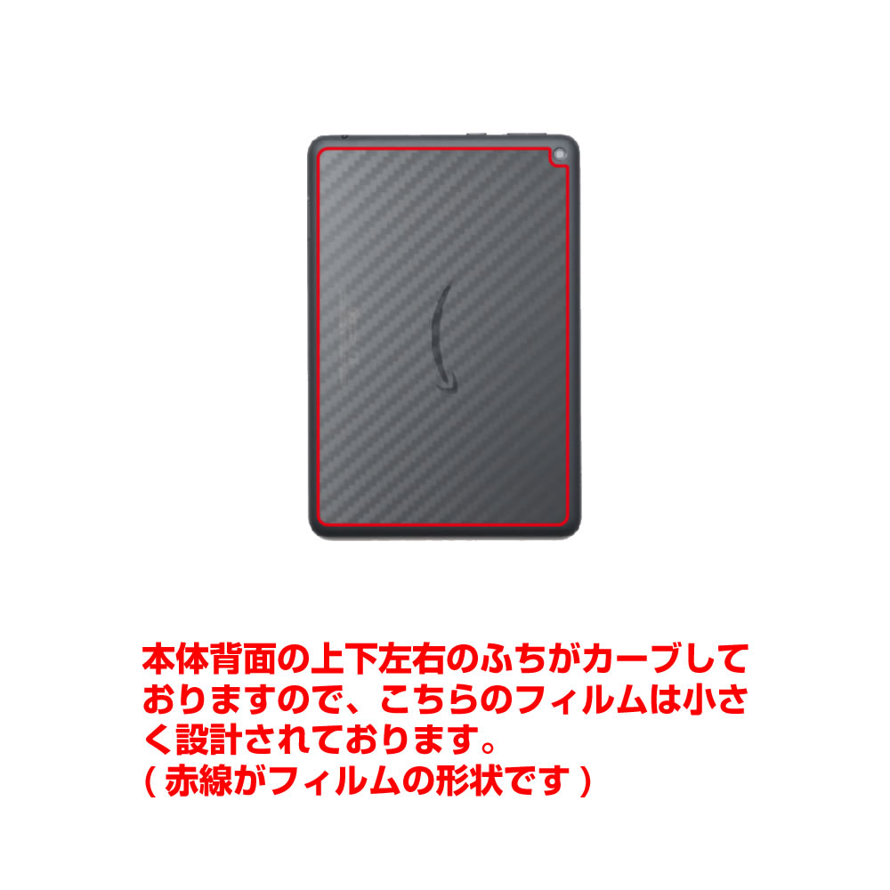 FIRE HD 8 第10世代 2020年モデル B07WJSJ28X 用 [8]【 カーボン調 クリア 】 背面...