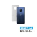 【2枚セット】Fujitsu arrows 5G F-51A docomo 用【 カーボン調 クリア 】 背面 保護 フィルム ★ 富士通 アローズ ファイブジー ドコモ スマホ スマートフォン Android 携帯電話 背面 保護 フィルム シート 保護フィルム 保護シート