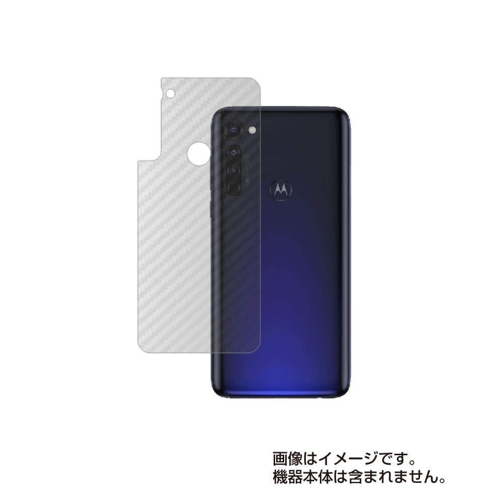 【スーパーSALE 半額 50%OFF】モトローラ moto g PRO 用【 カーボン調 クリア 】 背面 保護 フィルム ★ MOTOROLA モト ジー ...