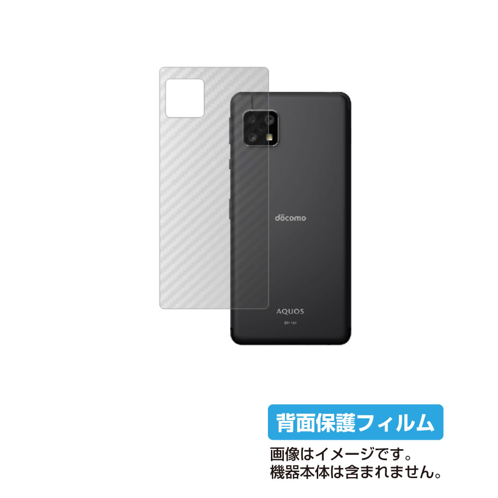 【スーパーSALE 半額 50%OFF】シャープ AQUOS sense4/sense4 lite/sense4 basic 用【 カーボン調 クリア 】 背面...