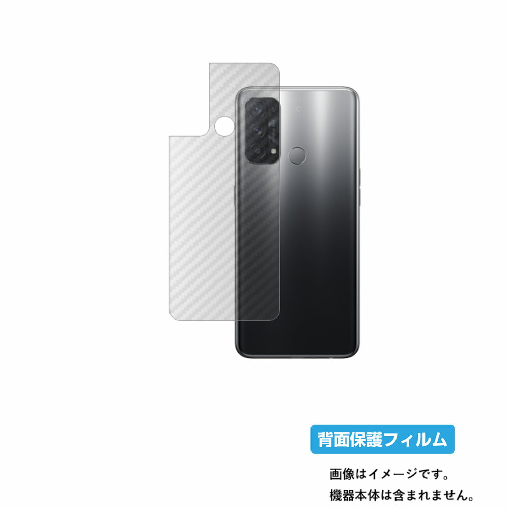 【スーパーSALE 半額 50%OFF】OPPO Reno5 A 用【 カーボン調 クリア 】背面 保護 フィルム ★ オッポ リノ ファイブ エー