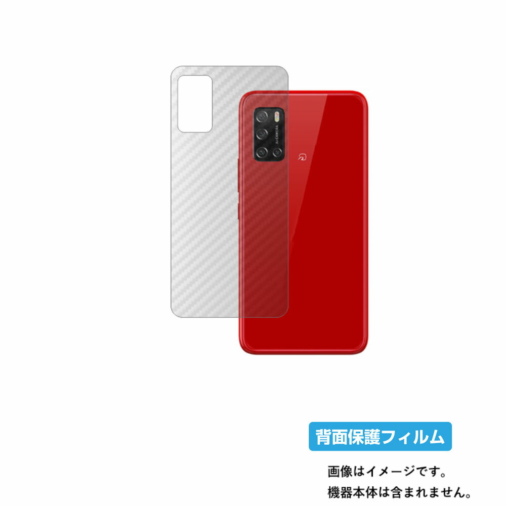 【スーパーSALE 半額 50%OFF】Rakuten BIG s 用【 カーボン調 クリア 】背面 保護 フィルム ★ 楽天 ラクテン ビッグ エス