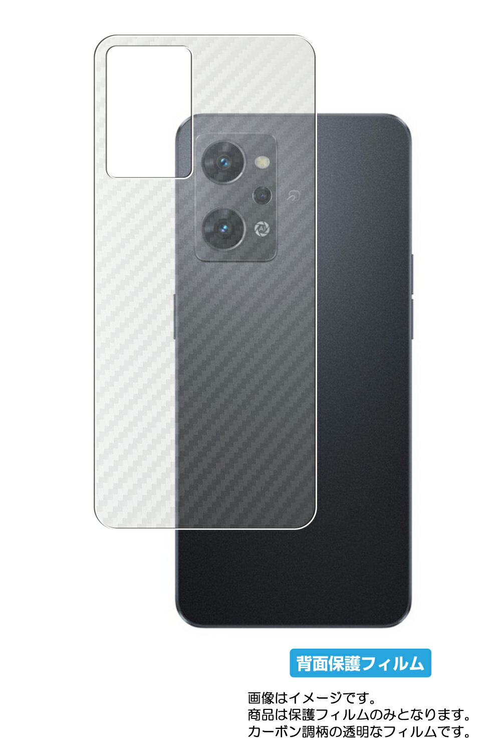 【スーパーSALE 半額 50%OFF】OPPO Reno7 A 用 カーボン調 クリア 背面 保護フィルム ★ オッポ リノセブン エー