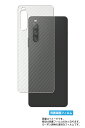 【2枚セット】Sony Xperia 10 IV 用 カーボン調 クリア 背面 保護フィルム ★ ソニー エクスペリア テン マークフォー