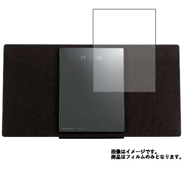 Panasonic SC-HC1000 用 [10]【 マット 反射