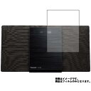 Panasonic SC-HC400 用 [10]【 マット 反射低減 】 液晶 保護 フィルム ★ ICレコーダー ボイスレコーダー 液晶 画面 保護 フィルム シート 保護フィルム 保護シート