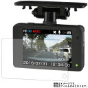 コムテック HDR202G 用【 防指紋 クリア タイプ 】 液晶 保護 フィルム ★ カーナビ カーアクセサリ カー用品 ドライブレコーダ 液晶 画面 保護 ...