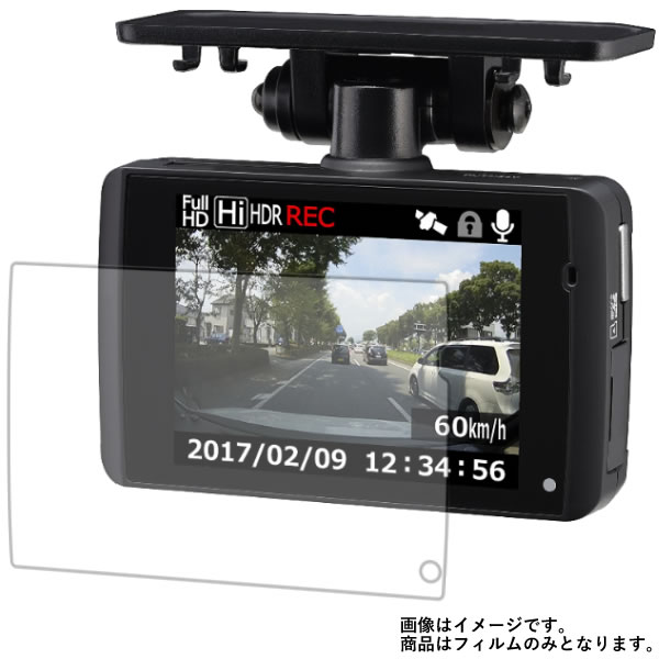 コムテック HDR352GHP 用【 マット 反射低減 】 液晶 保護 フィルム ★ カーナビ カーアクセサリ カー用品 ドライブレコーダ 液晶 画面 保護 フィルム シート 保護フィルム 保護シート