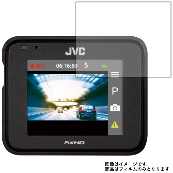 JVC GC-DR3 用【 マット 反射低減 】 液晶 保護 フィルム ★ カーナビ カーアクセサリ カー用品 ドライ..