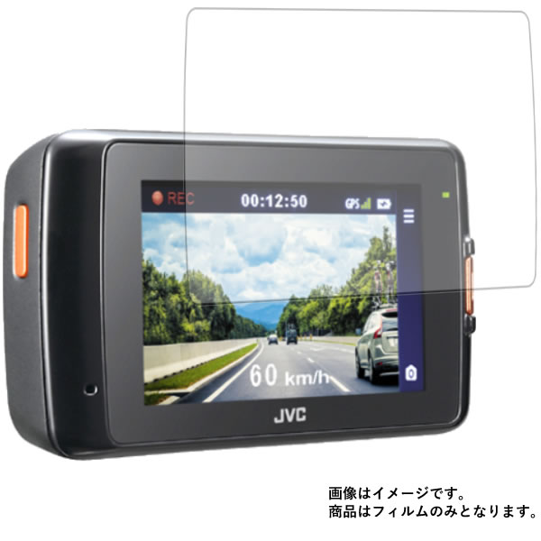 JVC GC-DR1 用【高機能反射防止(スムースタッチ/抗菌)】マットバブルレス液晶 保護 フィルム ★ カーナ..