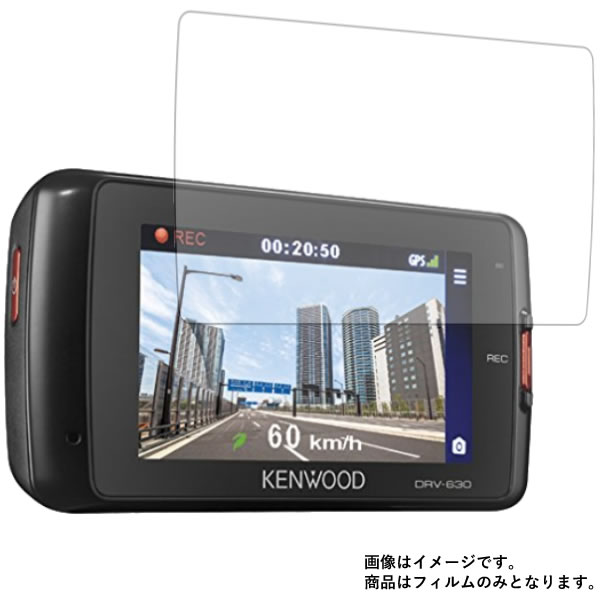 楽天市場】drv-630 ドライブレコーダー ケンウッドの通販 楽天市場】drv-630 ドライブレコーダー ケンウッドの通販