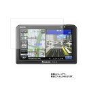 【2枚セット】Panasonic Gorilla CN-G510D 用【 防指紋 クリア タイプ 】液晶 保護 フィルム ★ カーナビ カーアクセサリ カー用品 ドライブレコーダ 液晶 画面 保護 フィルム シート 保護フィルム 保護シート
