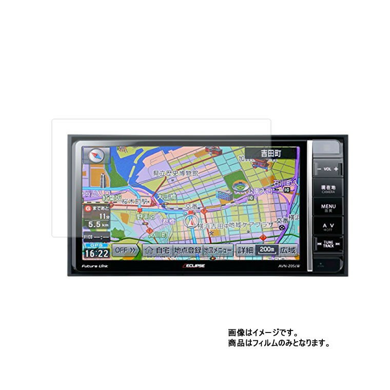 【2枚セット】イクリプス AVN-Z05iW 用 [7]【 超撥水 すべすべ 抗菌 抗ウイルス クリア タイプ 】 液晶 保護 フィルム ★ カーナビ カーアクセサリ カー用品 ドライブレコーダ 液晶 画面 保護 フィルム シート 保護フィルム 保護シート(2)