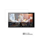 【2枚セット】カロッツェリア FH-7400DVD 用【 防指紋 クリア タイプ 】液晶 保護 フィルム ★ カーナビ カーアクセサリ カー用品 ドライブレコー...