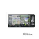 【2枚セット】楽ナビ AVIC-RW300 用【 安心の5大機能 衝撃吸収 ブルーライトカット 】液晶 保護 フィルム 反射防止・抗菌・気泡レス ★ カーナビ ...