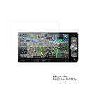 楽ナビ AVIC-RW302 用 【 AR / マット ハイブリッド 】 高機能 反射低減 保護 フィルム カーナビ専用(2)