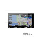楽ナビ AVIC-RZ502 用【 高硬度 ブルーライトカット クリア 】液晶 保護 フィルム 傷に強い! ★ カーナビ カーアクセサリ カー用品 ドライブレコーダ 液晶 画面 保護 フィルム シート 保護フィルム 保護シート(2)