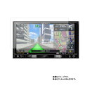 楽ナビ AVIC-RZ701 用 【 AR / マット ハイブリッド 】 高機能 反射低減 保護 フィルム カーナビ専用