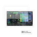 彩速ナビ MDV-S706 用【 防指紋 クリア タイプ 】液晶 保護 フィルム ★ カーナビ カーアクセサリ カー用品 ドライブレコーダ 液晶 画面 保護 フ...