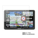 【2枚セット】Panasonic Gorilla CN-G730D 用【 安心の5大機能 衝撃吸収 ブルーライトカット 】液晶 保護 フィルム 反射防止・抗菌・...