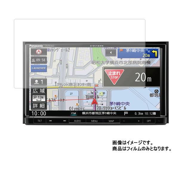 ストラーダ CN-RE06D 用 【 AR / マット ハイブリッド 】 高機能 反射低減 保護 フィルム カーナビ専用