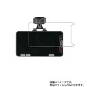 OWLTECH OWL-DR802G-2C フロントカメラ 用【 防指紋 クリア タイプ 】液晶 保護 フィルム ★ カーナビ カーアクセサリ カー用品 ドライ...