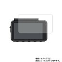 【1000円 ポッキリ 送料無料】JVC GC-TR100 用【 マット 反射低減 】液晶 保護 フィルム ★ カーナビ カーアクセサリ カー用品 ドライブレコーダ 液晶 画面 保護 フィルム シート 保護フィルム 保護シート