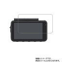JVC GC-TR100 用【 防指紋 クリア タイプ 】液晶 保護 フィルム ★ カーナビ カーアクセサリ カー用品 ドライブレコーダ 液晶 画面 保護 フィ...