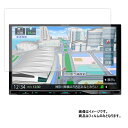 【2枚セット】 彩速ナビ MDV-S707L KENWOOD 用 【 AR / マット ハイブリッド 】 高機能 反射低減 保護 フィルム カーナビ専用
