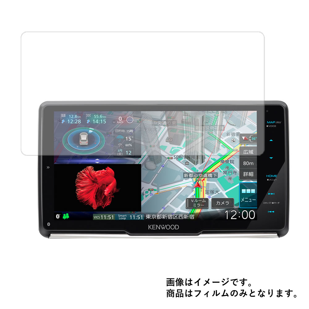 ケンウッド 彩速ナビ MDV-M908HDF 用 10 【 マット 反射低減 タイプ 】 液晶 保護 フィルム ★ KENWOOD サイソクサビ