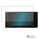 【2枚セット】Pioneer サイバーナビ AVIC-CW912 用 清潔 目に優しい アンチグレア ブルーライト カット タイプ 液晶 保護 フィルム ★ パイオニア カロッツェリア