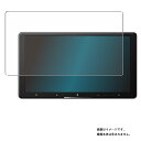 【2枚セット】Pioneer サイバーナビ AVIC-CQ912 用 [8] 高硬度 ブルーライトカット クリア 液晶 保護 フィルム ★ パイオニア カロッツェリア 強化 ガラスフィルム と同等の 高硬度フィルム