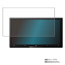 【2枚セット】Pioneer サイバーナビ AVIC-CZ912 用 防指紋 クリア タイプ 液晶 保護 フィルム ★ パイオニア カロッツェリア