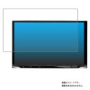 KENWOOD 彩速ナビ MDV-S810L / MDV-S809L 用 防指紋 クリア タイプ 液晶 保護 フィルム ★ ケンウッド サイソクナビ