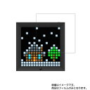 【2枚セット】DIVOOM PIXOO ピクセルアート 用 [10]【 防指紋 クリア タイプ 】液晶 保護 フィルム ★ モニター ディスプレイ 液晶 画面 保護 フィルム シート 保護フィルム 保護シート