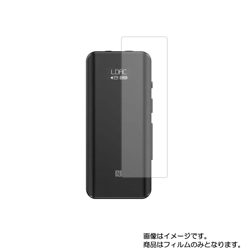FIIO BTR5 用【 マット 反射低減 】液晶 保護 フィルム ★ モニター ディスプレイ 液晶 画面 保護 フィルム シート 保護フィルム 保護シート
