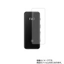 FIIO BTR3 用【 高機能 反射防止 スムースタッチ / 抗菌 】液晶 保護 フィルム ★ モニター ディスプレイ 液晶 画面 保護 フィルム シート 保護フィルム 保護シート(2)