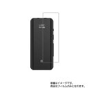 【2枚セット】FIIO BTR5 用【 高硬度 ブルーライトカット クリア 】液晶 保護 フィルム 傷に強い! ★ モニター ディスプレイ 液晶 画面 保護 フィルム シート 保護フィルム 保護シート(2)