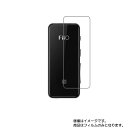 【2枚セット】FIIO BTR3 用【 超撥水 すべすべ 抗菌 抗ウイルス クリア タイプ 】 液晶 保護 フィルム ★ モニター ディスプレイ 液晶 画面 保護 フィルム シート 保護フィルム 保護シート(2)