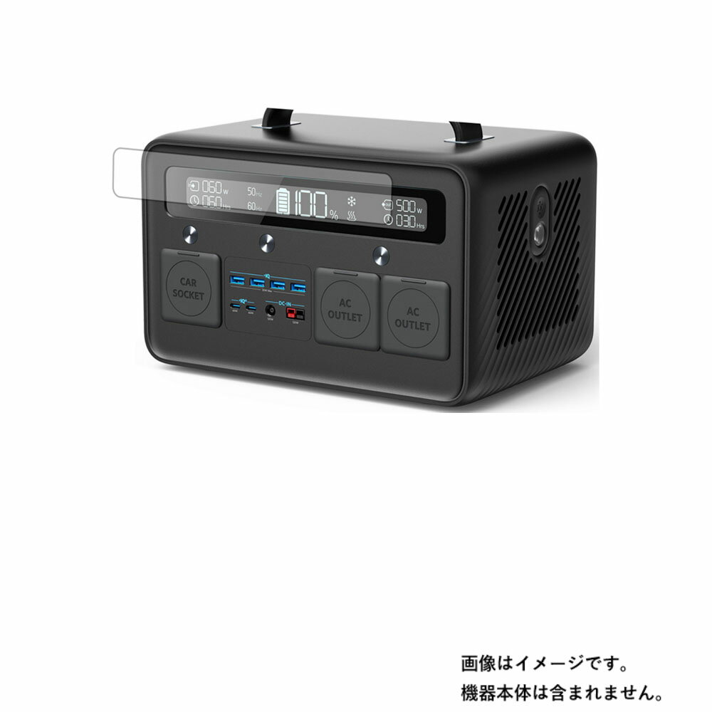 Anker PowerHouse II 800 用 [10]【 マット 反射低減 タイプ 】液晶 保護 フィルム ★