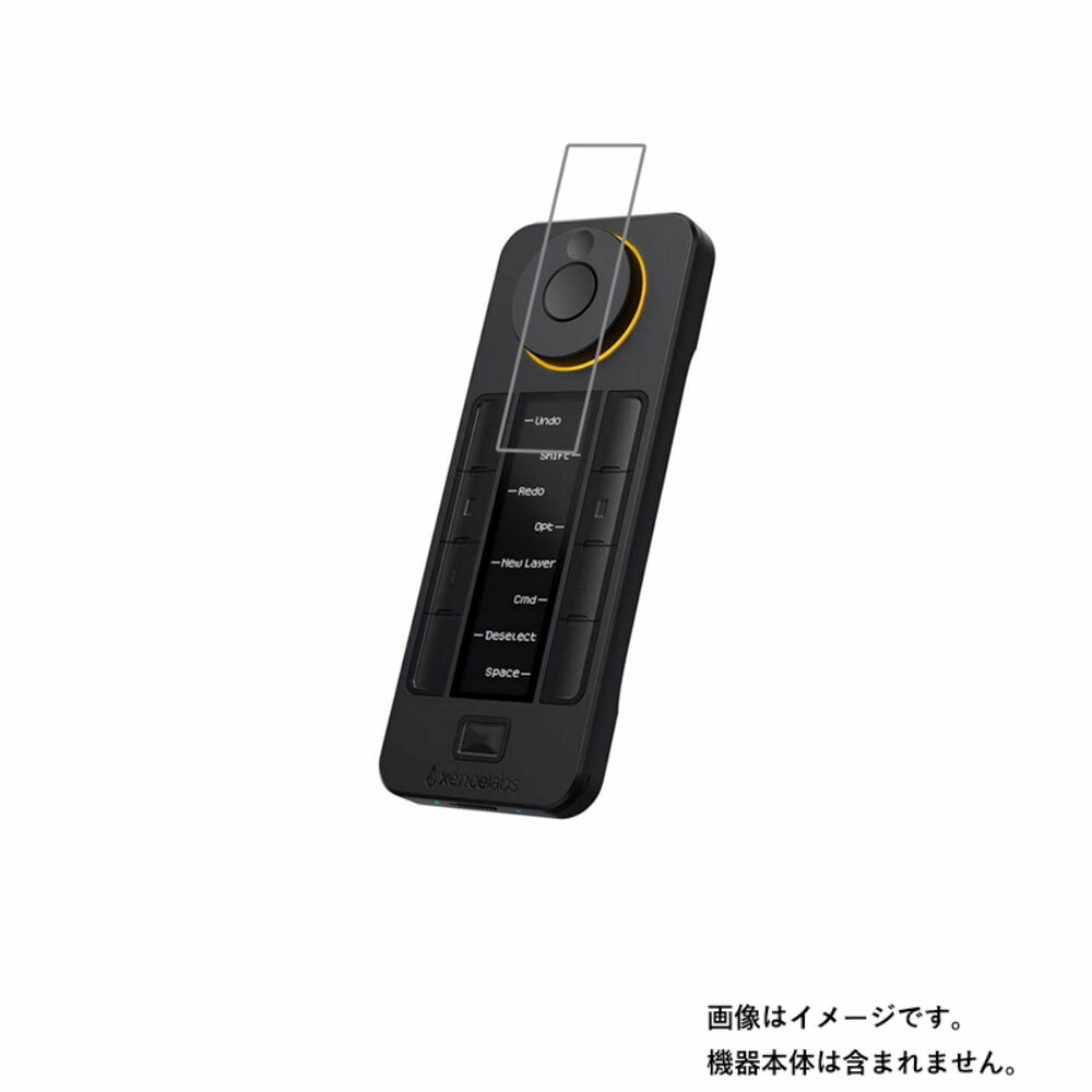 【1000円 ポッキリ 送料無料】Xencelabs クイッキーズリモート 用 防指紋 クリア タイプ 液晶 保護 フィルム ★ センスラボ