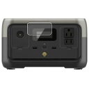 【2枚セット】EcoFlow RIVER 2 ZMR600-JP 用 安心の5大機能 衝撃吸収 ブルーライト カット 液晶 保護 フィルム 反射防止 抗菌 気泡...