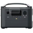 【2枚セット】EcoFlow RIVER Pro EFRIVER600PRO-JP 用 防指紋 クリア タイプ 液晶 保護 フィルム ★ エコフロー リバー プロ