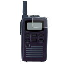 【2枚セット】ALINCO DJ-CH202 (L/M/S) 用 高硬度 9H アンチグレア タイプ 液晶 保護 フィルム ★ 強化 ガラスフィルム と同等の 高硬度9H アルインコ