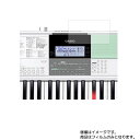 Casio LK-512 用【 マット 反射低減 】液晶 保護 フィルム ★ 電子楽器 電子ピアノ 楽器 液晶 画面 保護 フィルム シート 保護フィルム ..