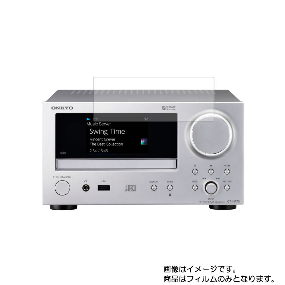 【2枚セット】ONKYO CR-N775 用【 反射防止 マット ノンフィラー タイプ 】液晶 保護 ...