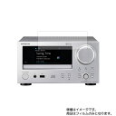 【2枚セット】ONKYO CR-N775 用【 反射防止 マット ノンフィラー タイプ 】液晶 保護 フィルム ★ 電子楽器 電子ピアノ 楽器 液晶 画面 保護 フィルム シート 保護フィルム 保護シート