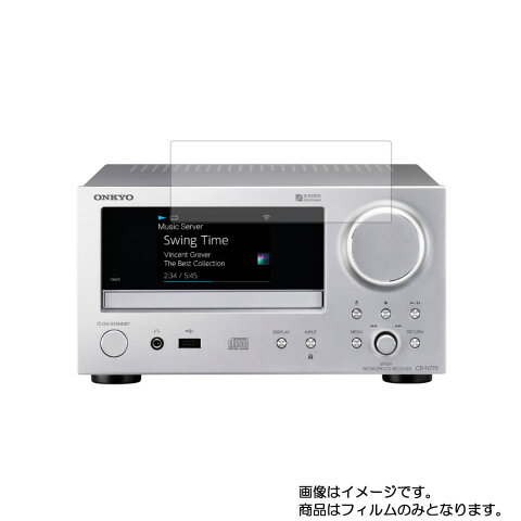 【2枚セット】ONKYO CR-N775 用 【清潔で目に優しいアンチグレア・ブルーライトカットタイプ】液晶保護フィルム ★ モバイルマスター_液晶シート 画面保護シート 画面フィルム